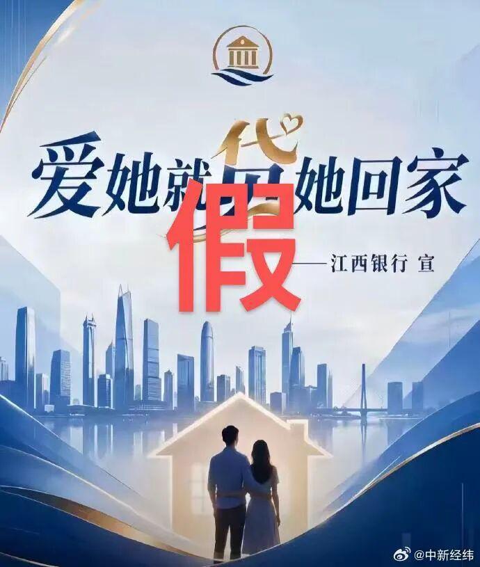 江西银行深夜声明：已向公安部门报案